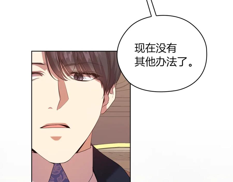 《替身女王》第94集 传染病 第93页