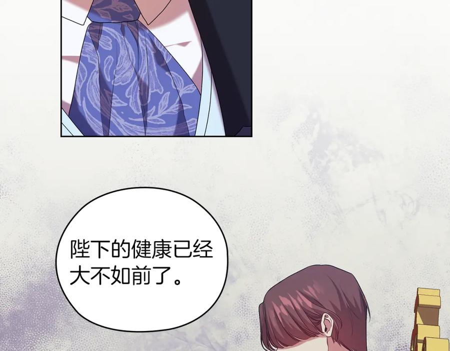 《替身女王》第94集 传染病 第94页