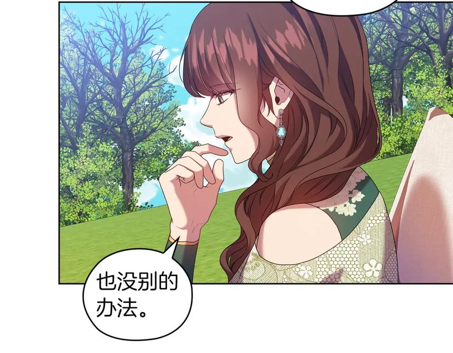 《替身女王》第94集 传染病 第65页