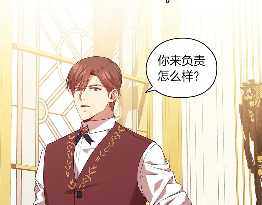 《替身女王》第94集 传染病 第31页