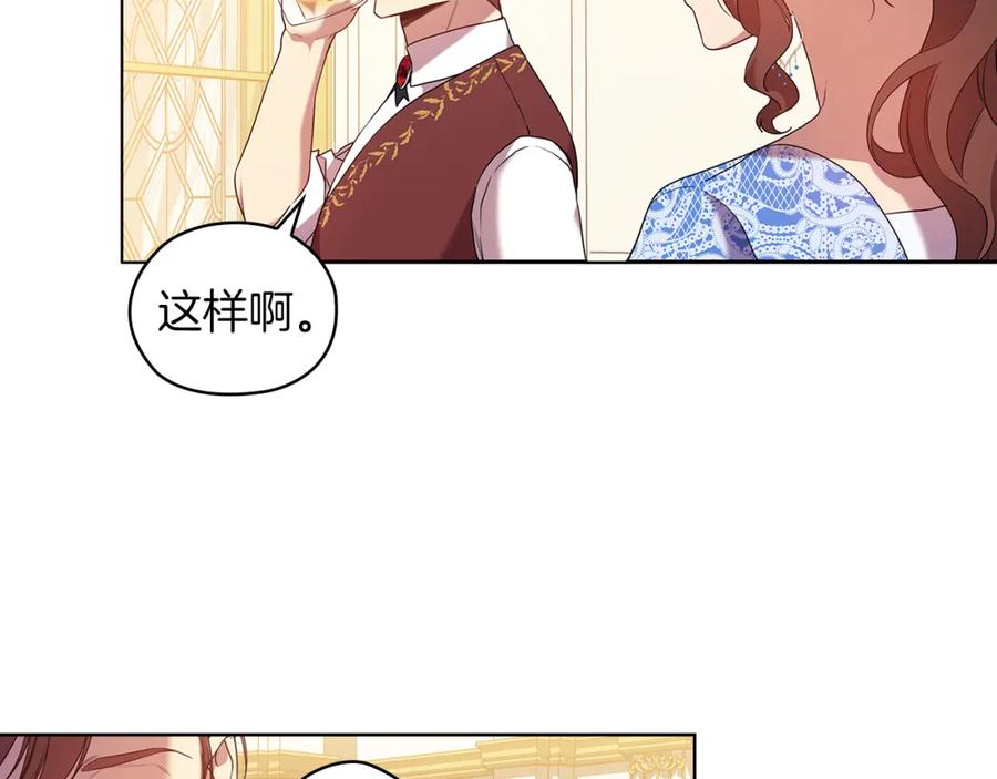 《替身女王》第94集 传染病 第17页