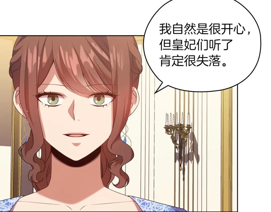 《替身女王》第94集 传染病 第10页