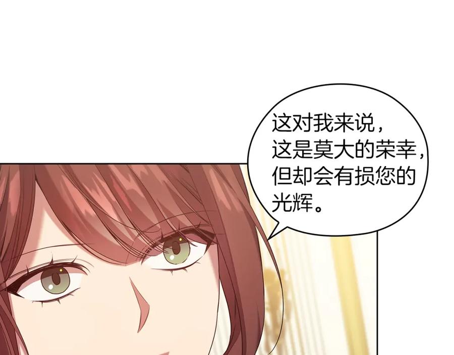 《替身女王》第94集 传染病 第37页