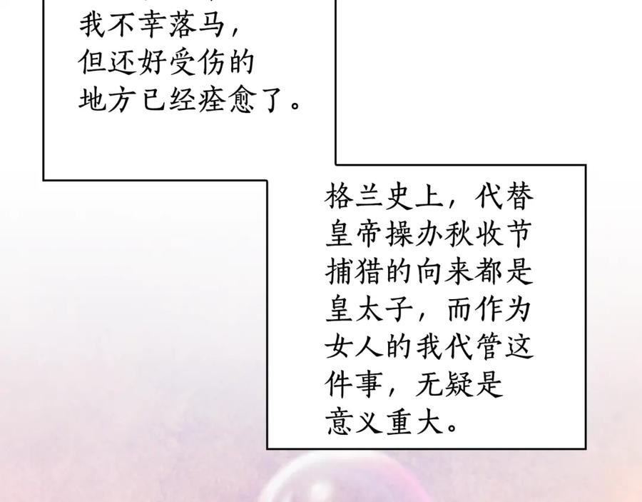 《替身女王》第94集 传染病 第57页