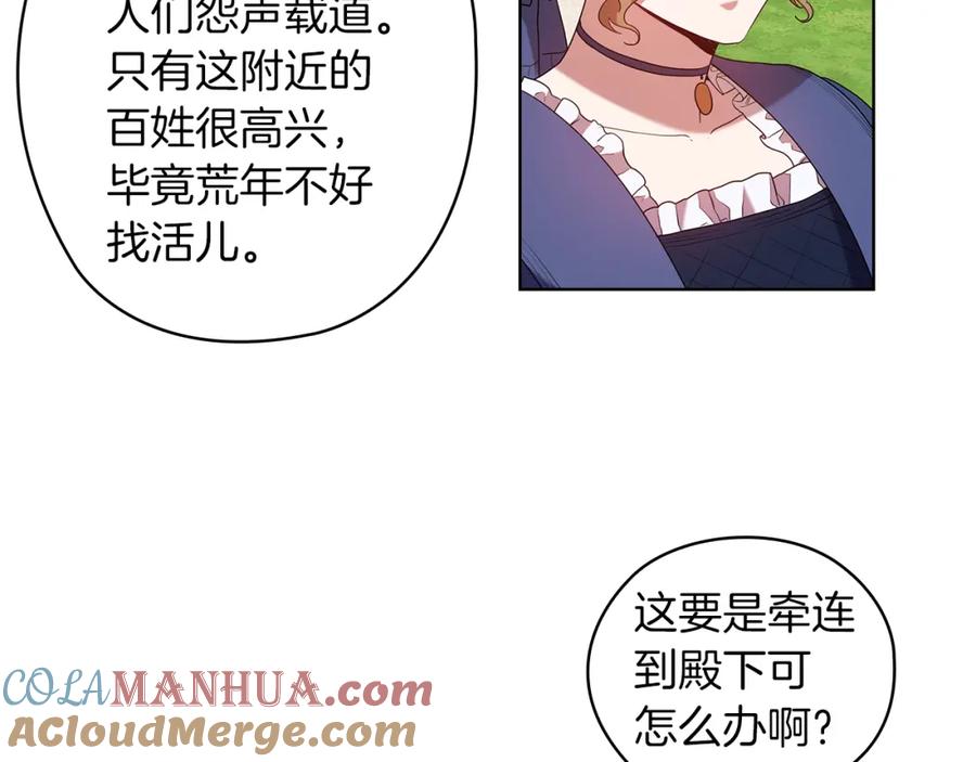 《替身女王》第94集 传染病 第64页