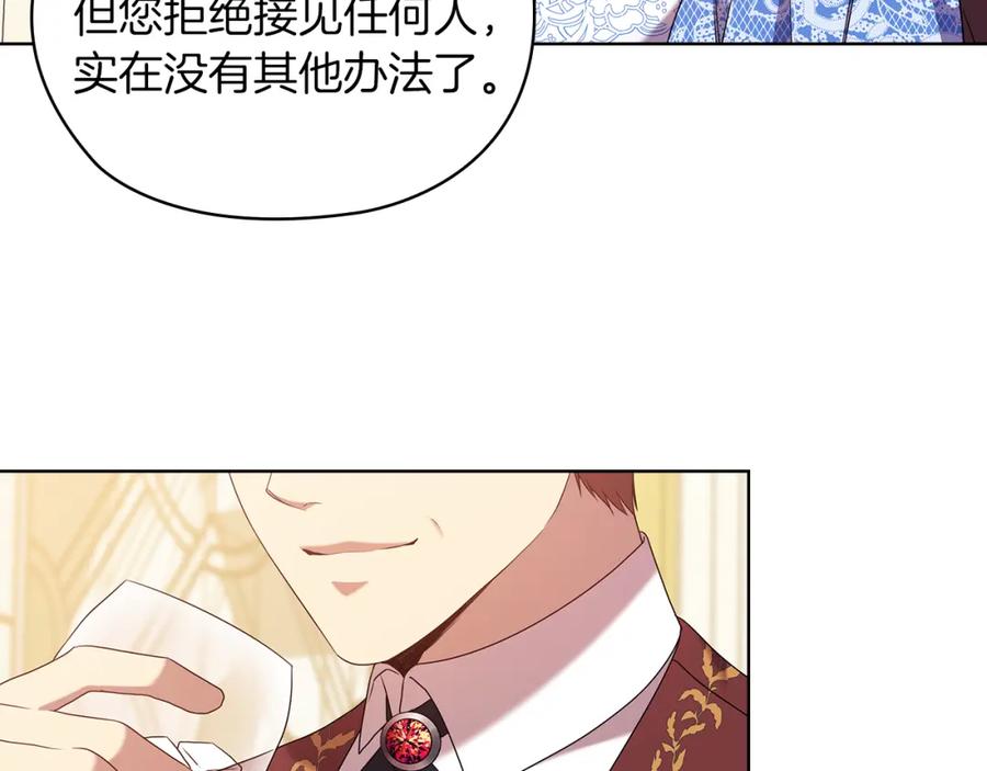 《替身女王》第94集 传染病 第25页