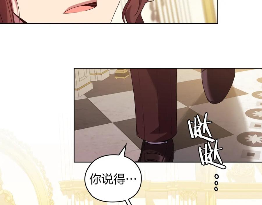《替身女王》第94集 传染病 第38页