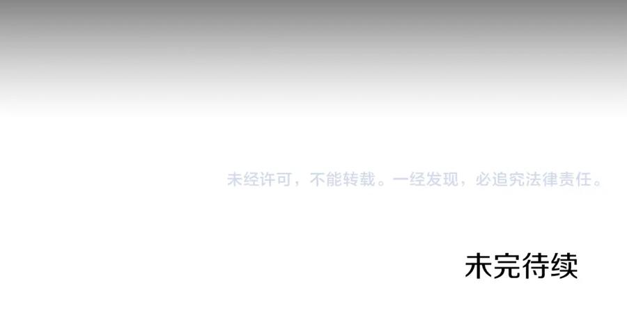 《替身女王》第94集 传染病 第125页