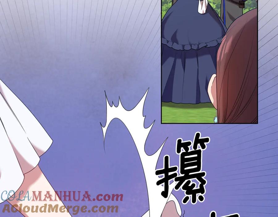 《替身女王》第94集 传染病 第72页