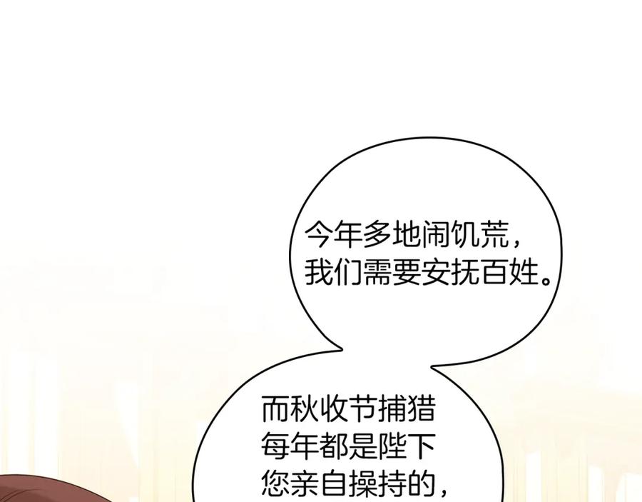 《替身女王》第94集 传染病 第27页