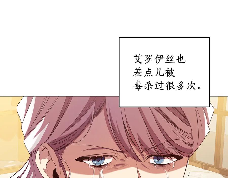 《替身女王》第94集 传染病 第110页