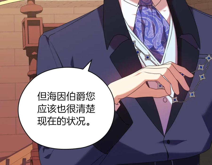 《替身女王》第94集 传染病 第90页