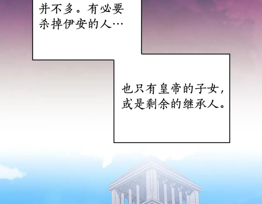 《替身女王》第94集 传染病 第115页