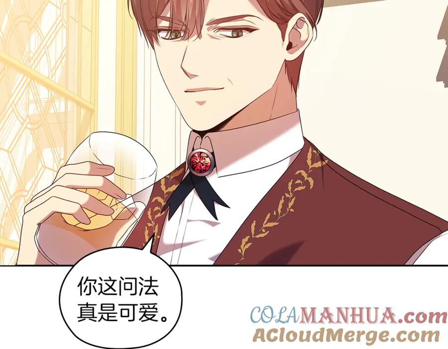 《替身女王》第94集 传染病 第20页