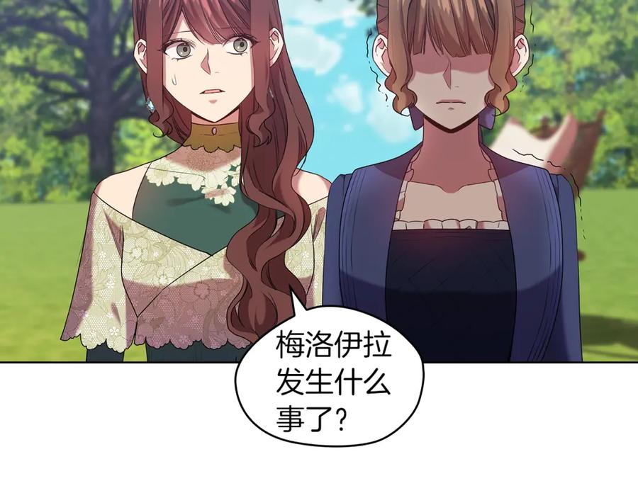 《替身女王》第94集 传染病 第74页