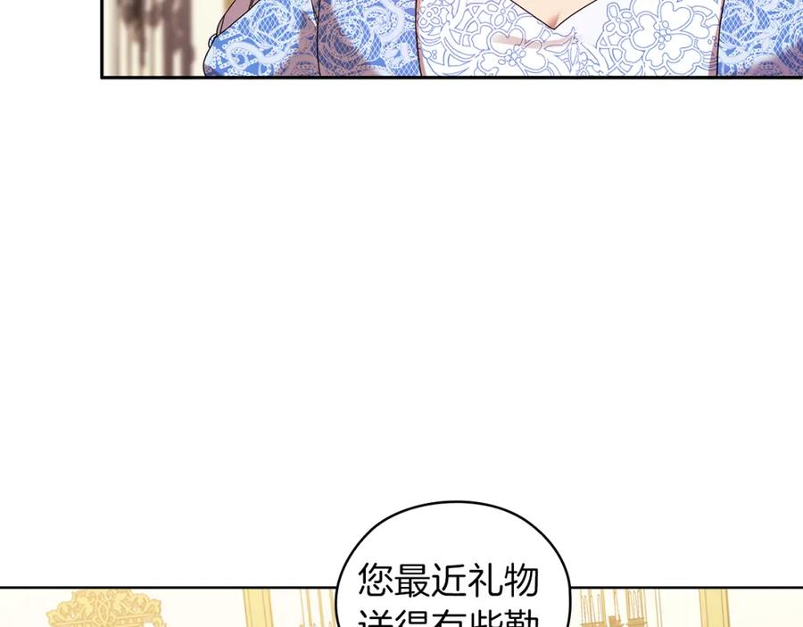 《替身女王》第94集 传染病 第7页