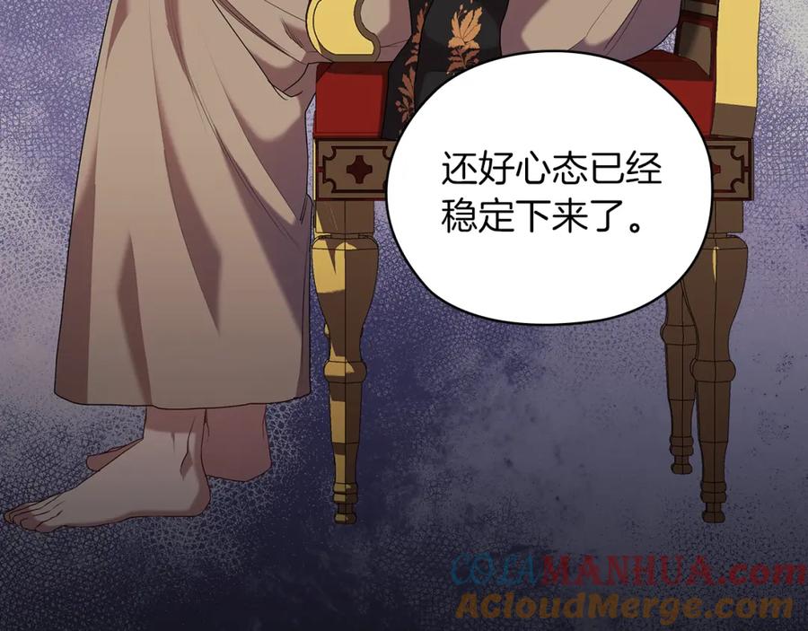 《替身女王》第94集 传染病 第96页