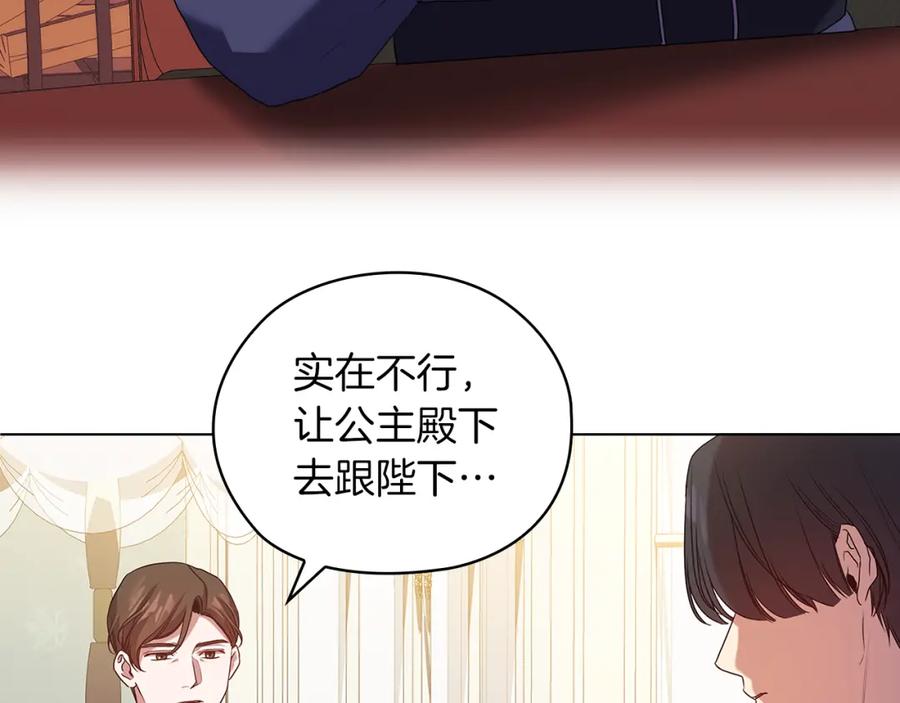 《替身女王》第94集 传染病 第91页