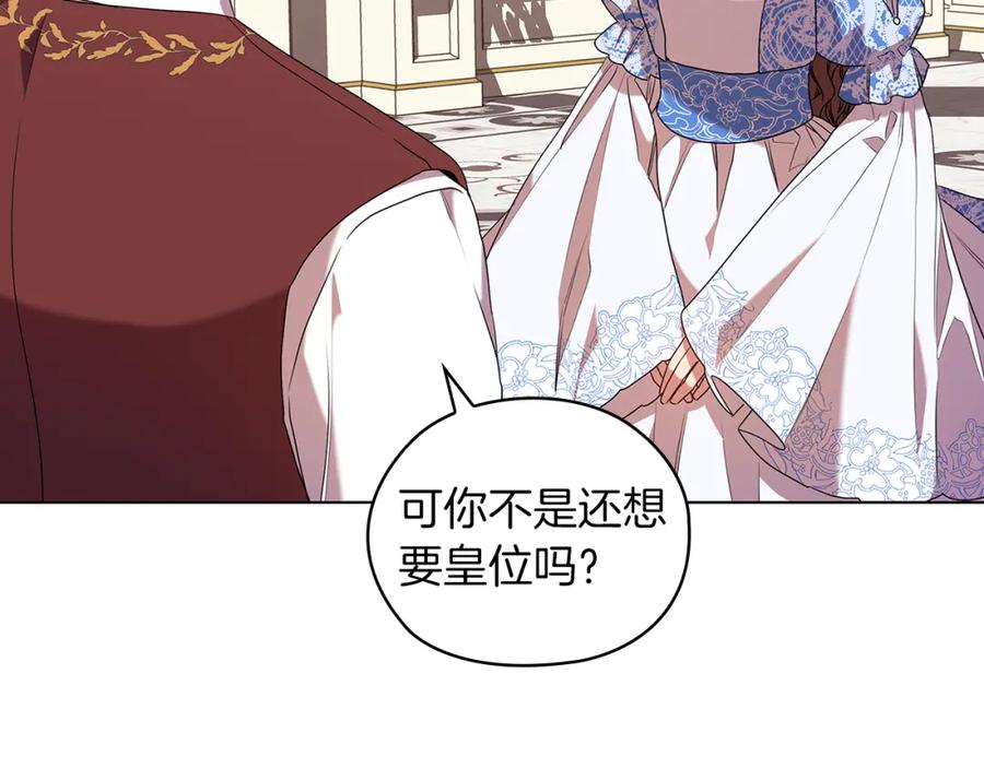 《替身女王》第94集 传染病 第35页