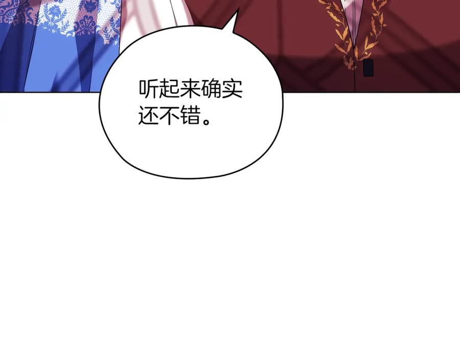《替身女王》第94集 传染病 第41页