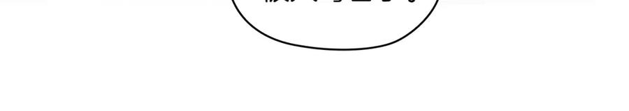 《替身女王》第94集 传染病 第109页