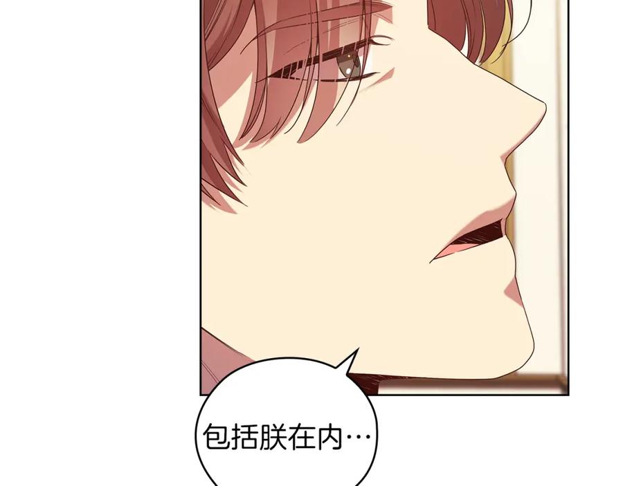《替身女王》第94集 传染病 第43页