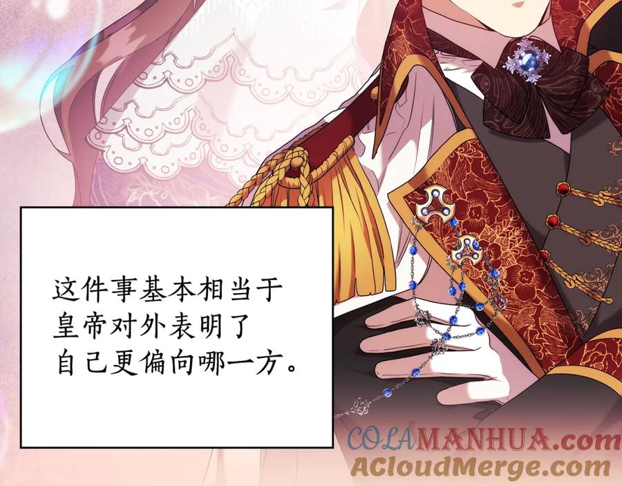《替身女王》第94集 传染病 第60页