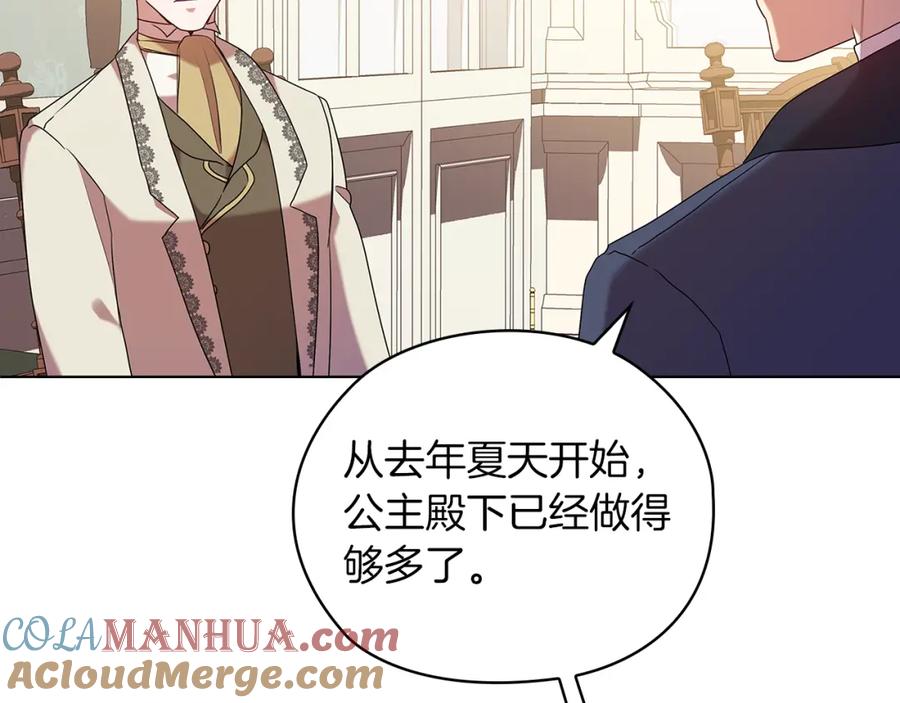 《替身女王》第94集 传染病 第92页