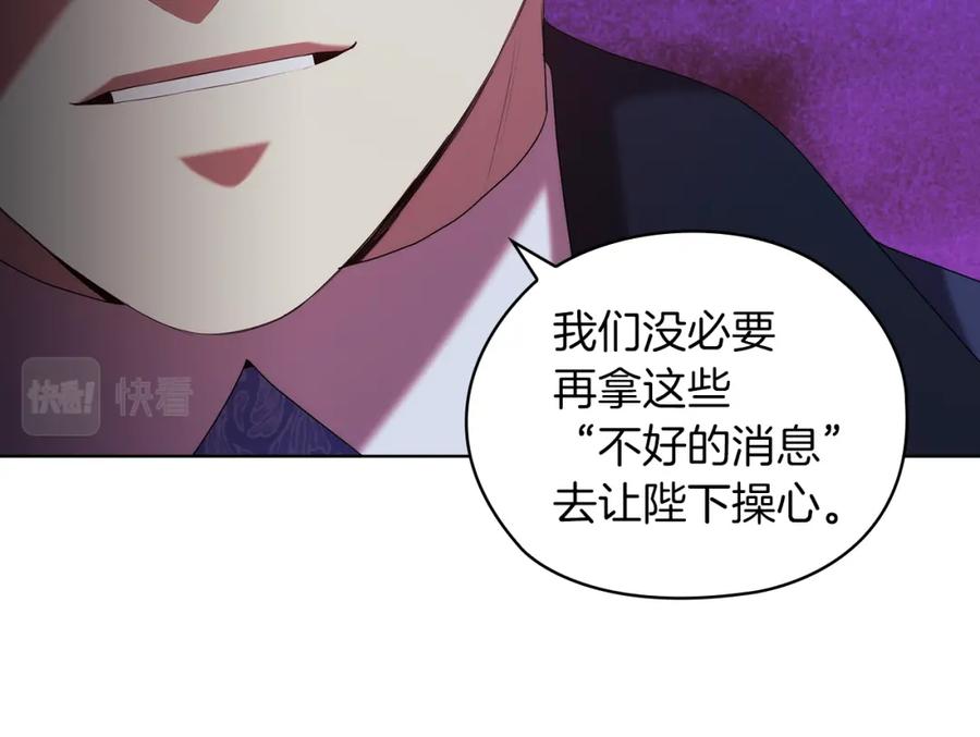 《替身女王》第94集 传染病 第98页