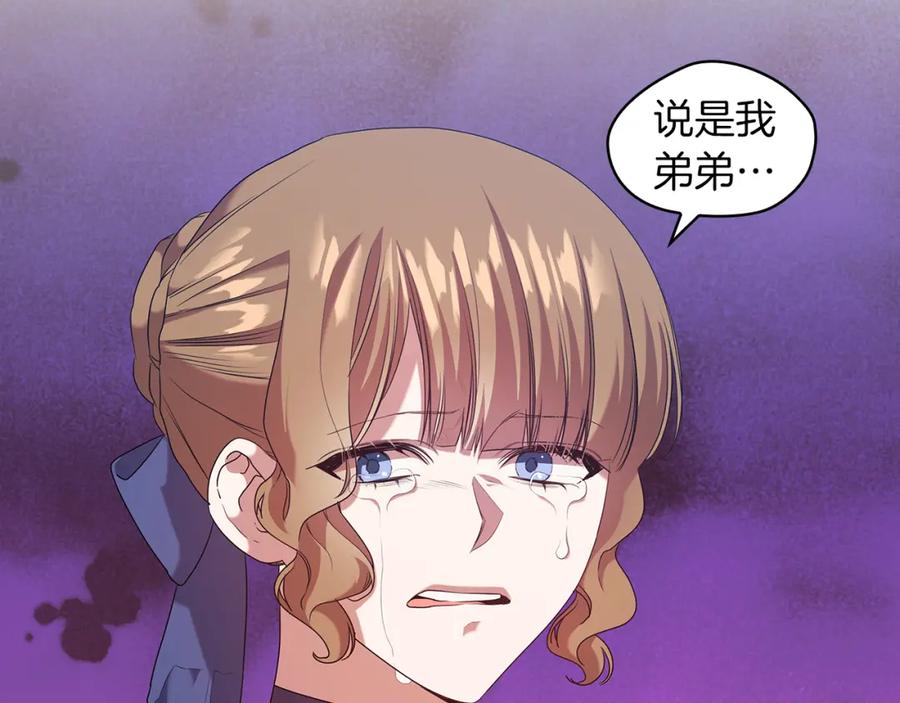 《替身女王》第94集 传染病 第77页
