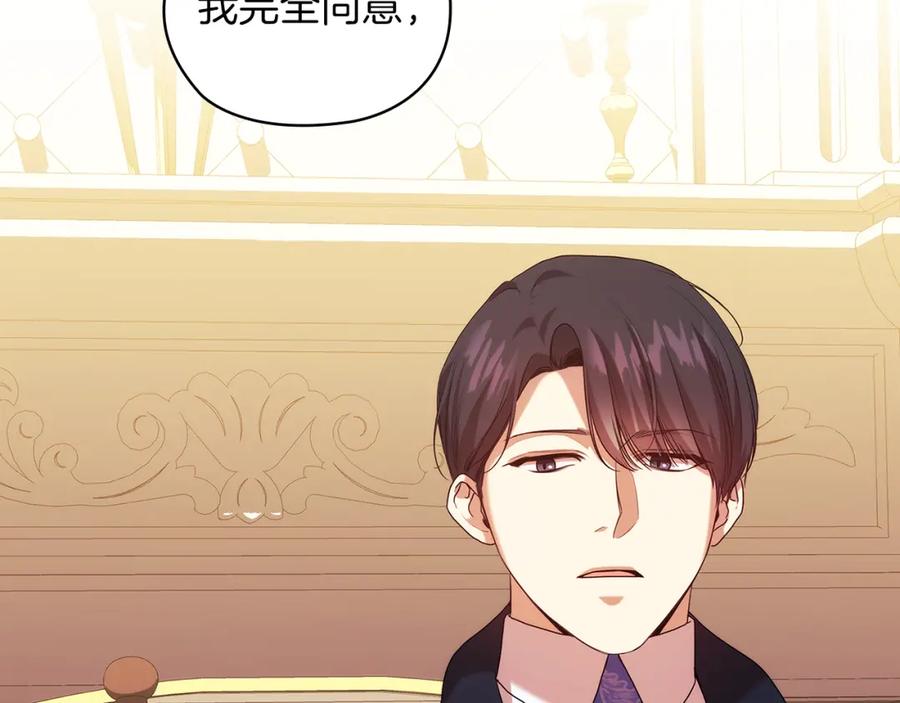 《替身女王》第94集 传染病 第89页