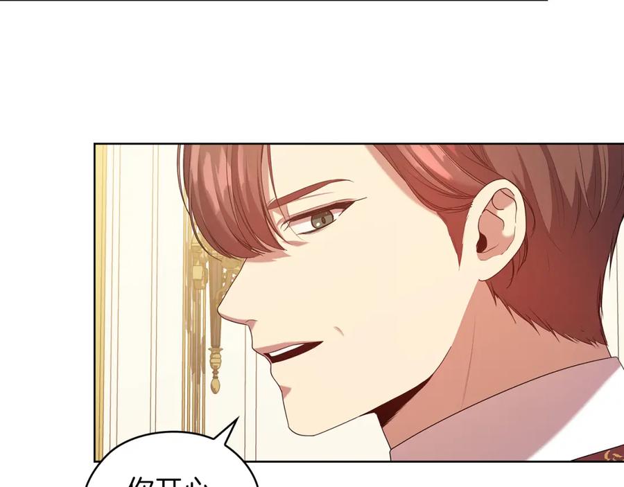 《替身女王》第94集 传染病 第11页