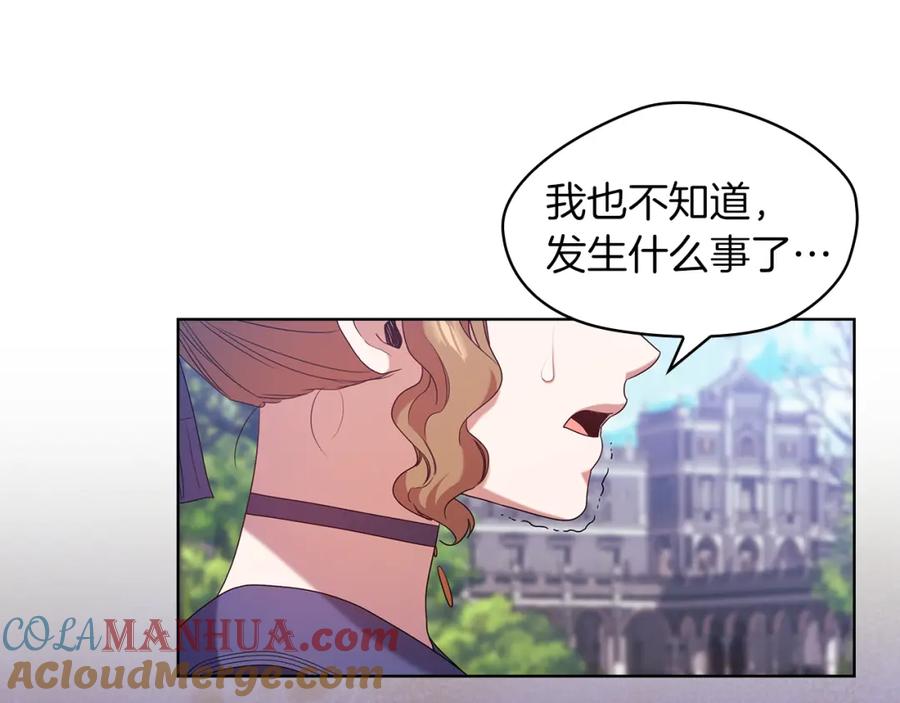《替身女王》第94集 传染病 第76页