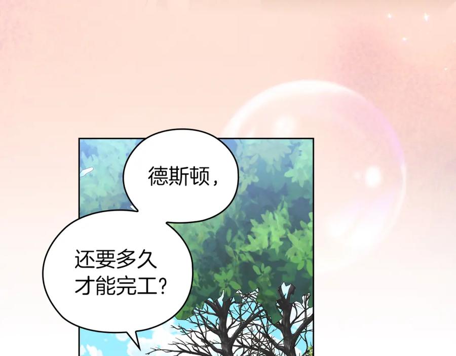 《替身女王》第94集 传染病 第61页