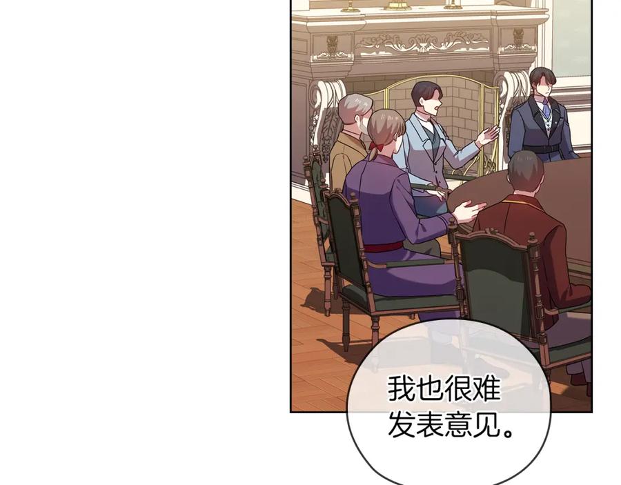 《替身女王》第94集 传染病 第83页
