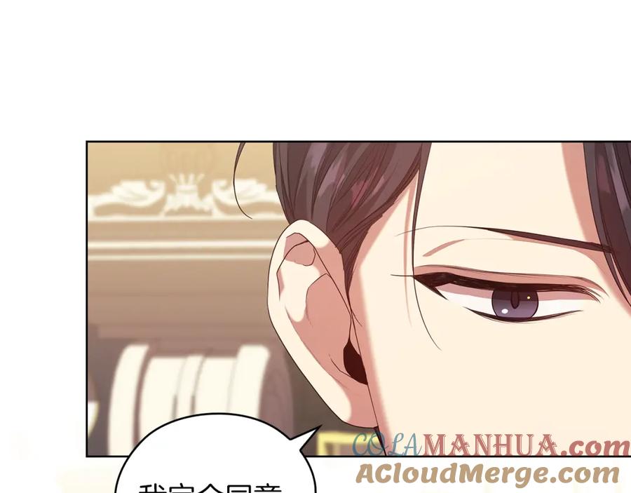 《替身女王》第94集 传染病 第88页
