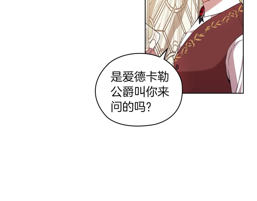 《替身女王》第94集 传染病 第23页