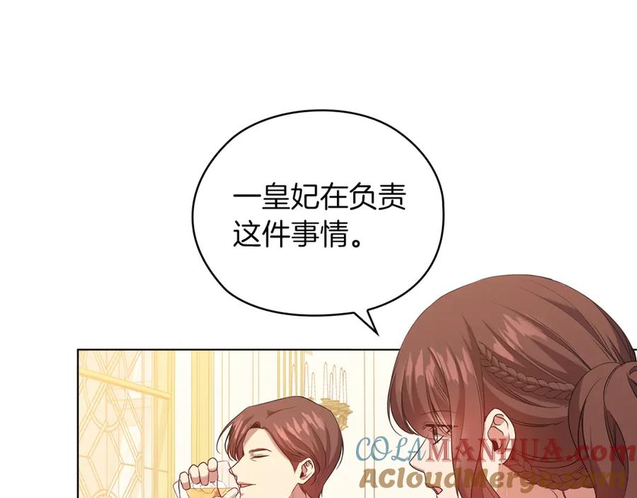 《替身女王》第94集 传染病 第16页