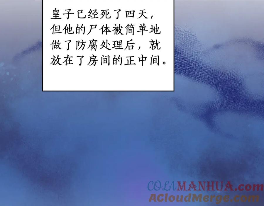 《替身女王》第94集 传染病 第104页
