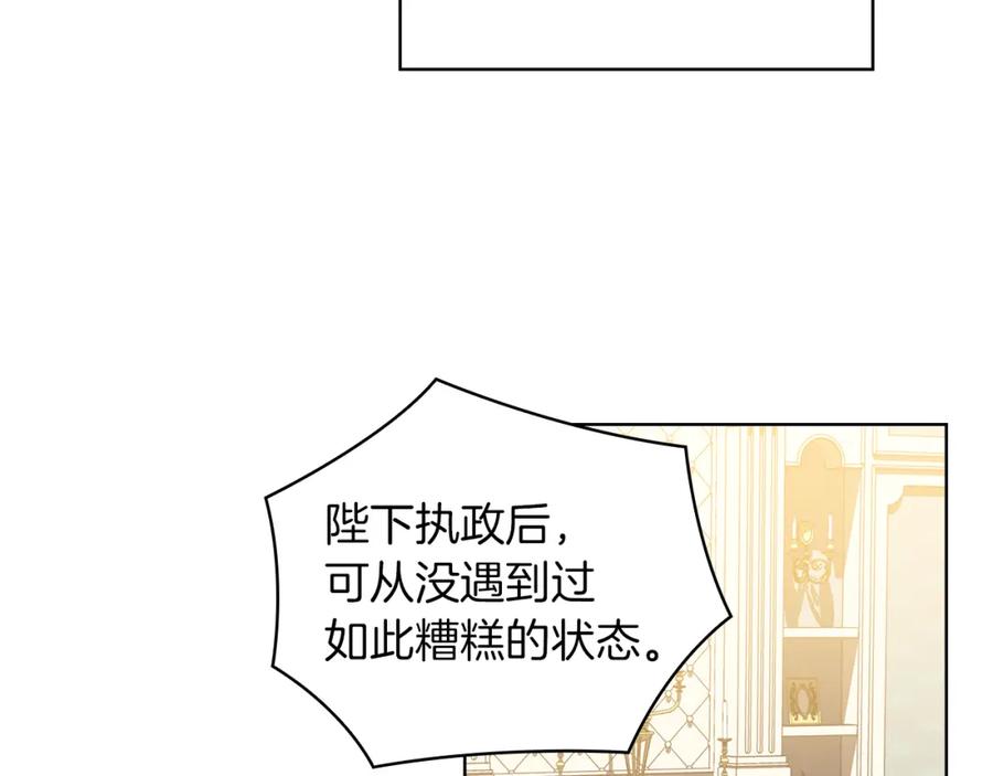 《替身女王》第94集 传染病 第82页