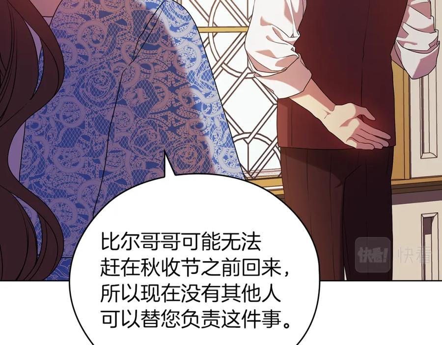 《替身女王》第94集 传染病 第29页