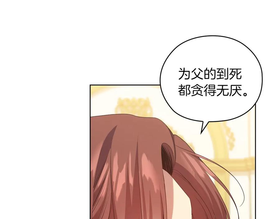 《替身女王》第94集 传染病 第42页