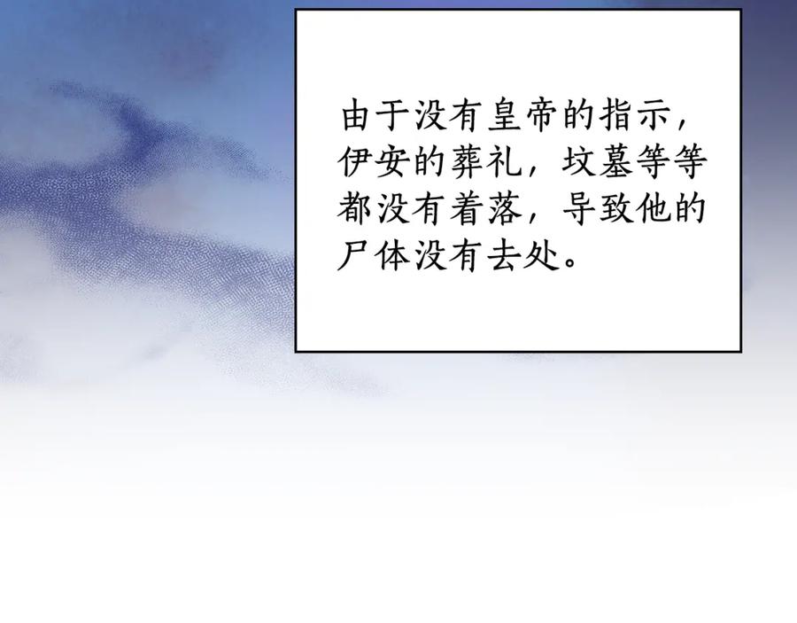 《替身女王》第94集 传染病 第105页