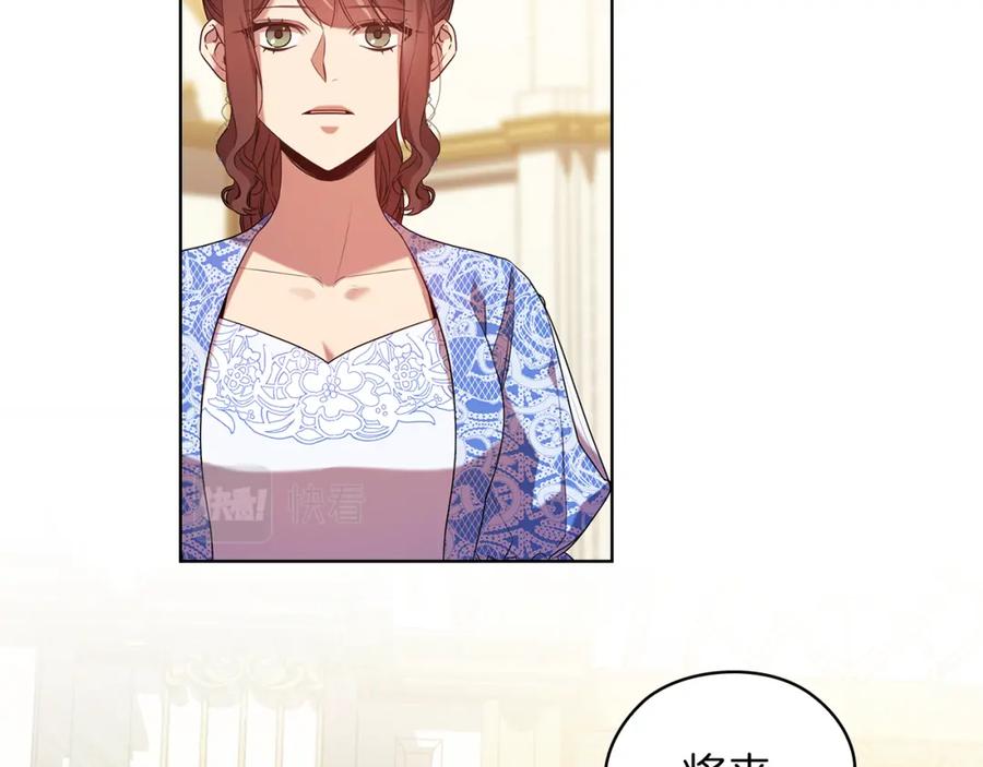 《替身女王》第94集 传染病 第45页