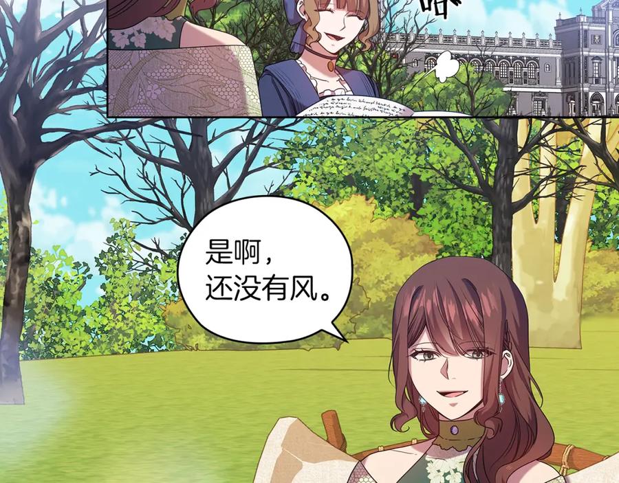 《替身女王》第94集 传染病 第53页