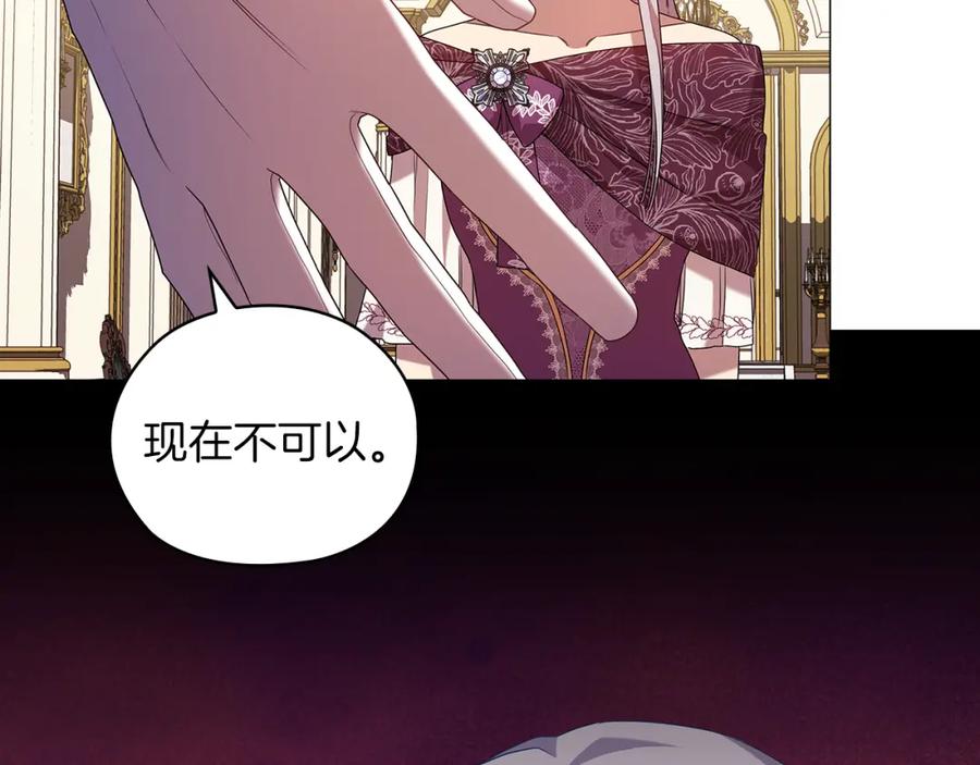 《替身女王》第94集 传染病 第122页