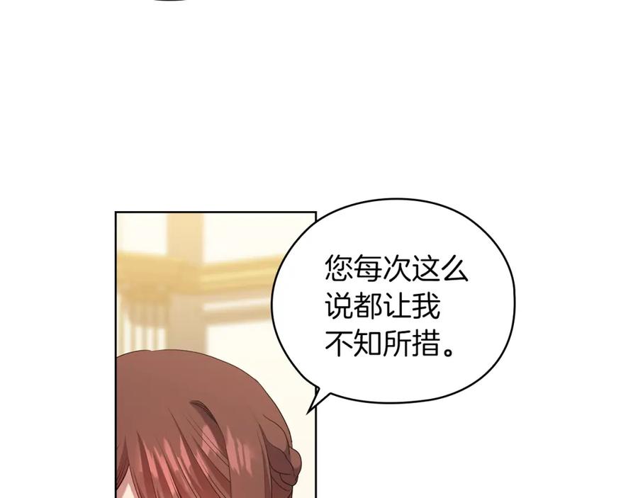 《替身女王》第94集 传染病 第21页