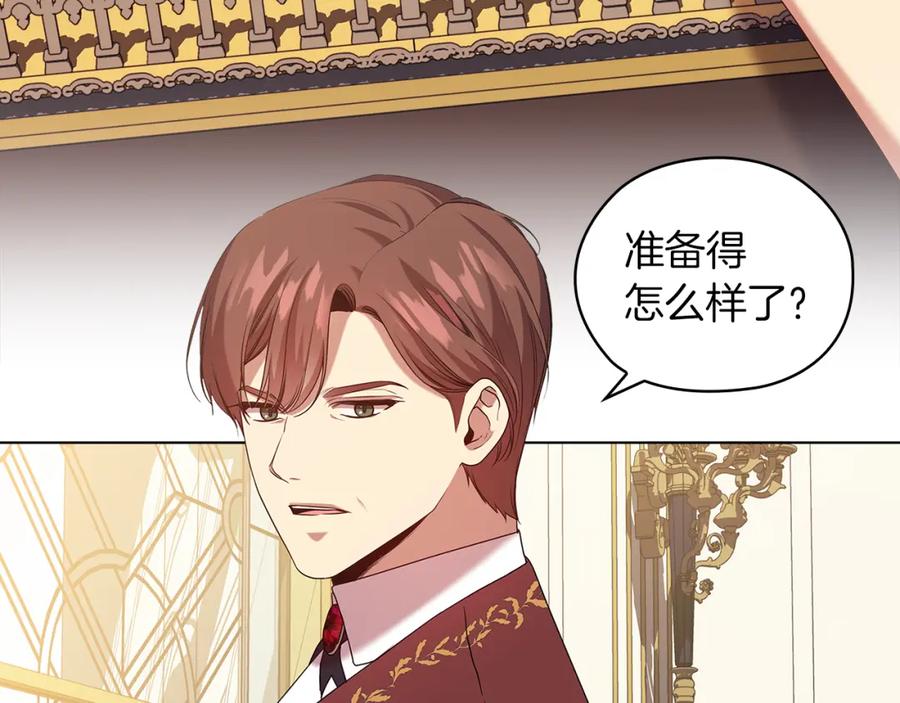 《替身女王》第94集 传染病 第14页