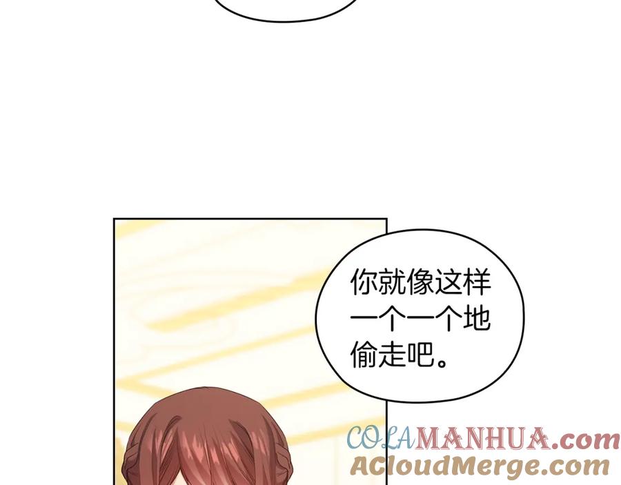 《替身女王》第94集 传染病 第44页