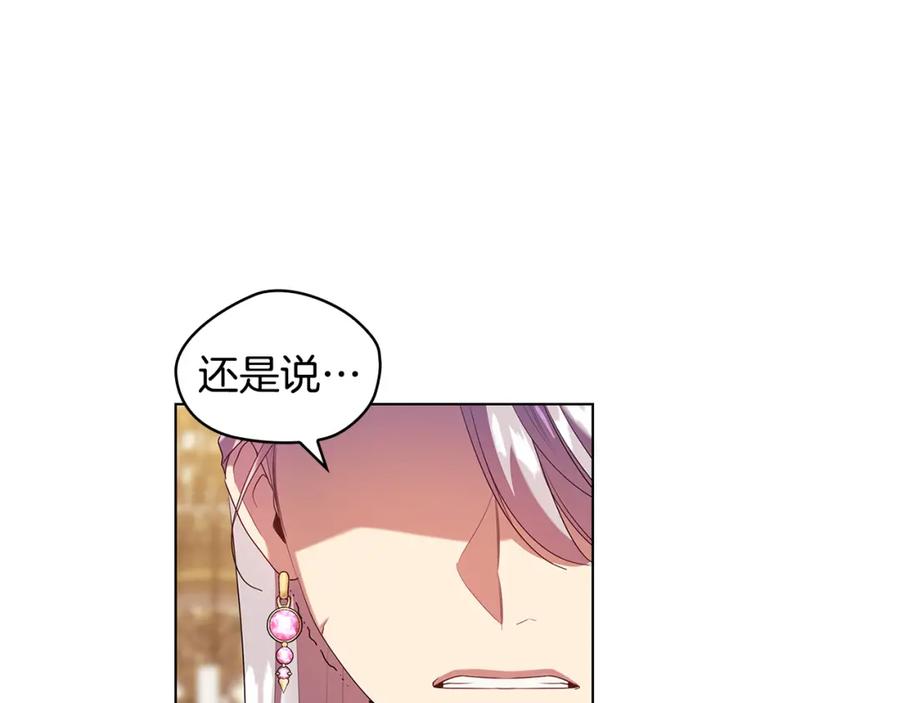 《替身女王》第95集 讨说法 第46页